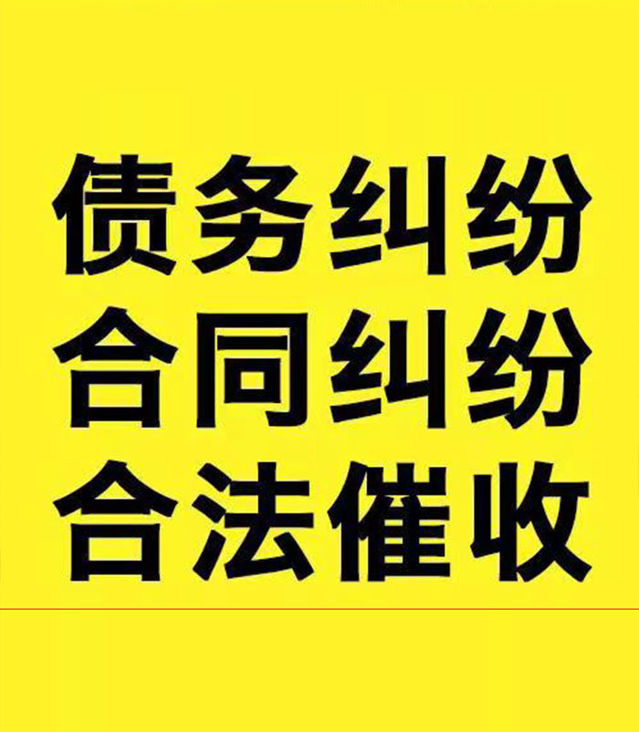 覃塘专业要账公司