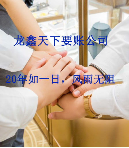 覃塘要账公司