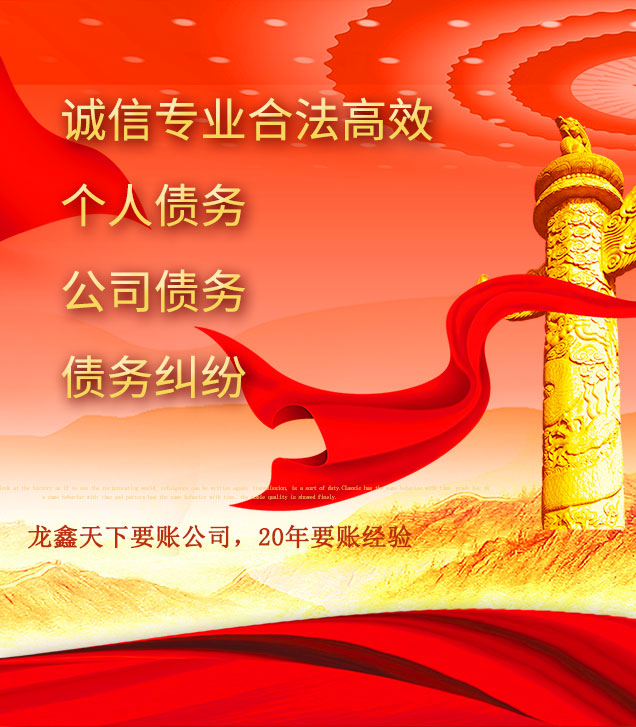 覃塘讨债公司